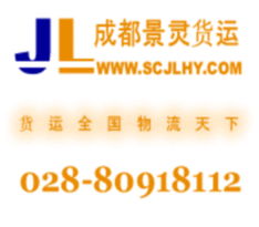 貨運代理一站式解決方案 從供應信息、批發合作到價格優化，助力企業高效運輸