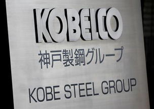 以卓越之材，筑可靠未來 日本神戶制鋼所KOBELCO合金產品授權代理正式啟航
